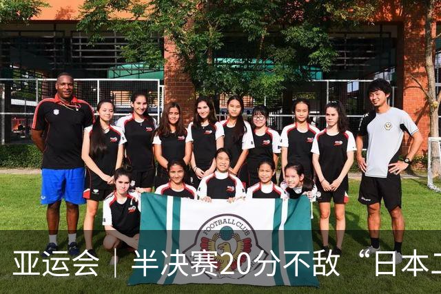亚运会｜半决赛20分不敌“日本二队”，集训比赛三个月的中国男篮成强弩之末